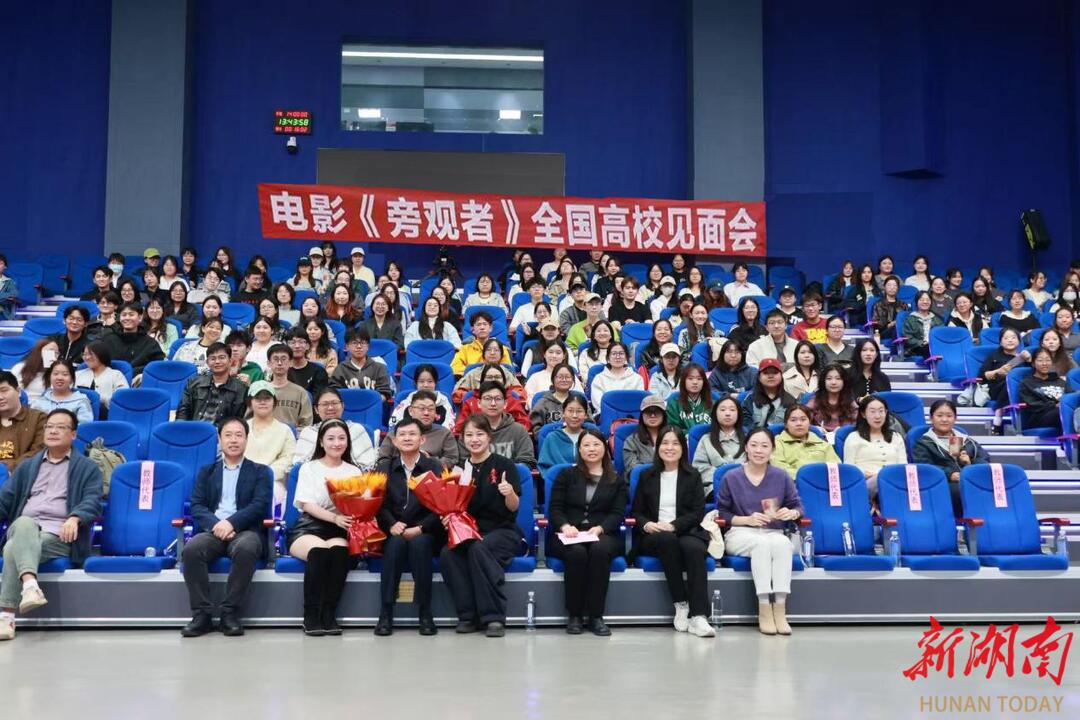 让亲情“邮”回家！电影《旁观者》山东师范大学专场见面会暖心启幕