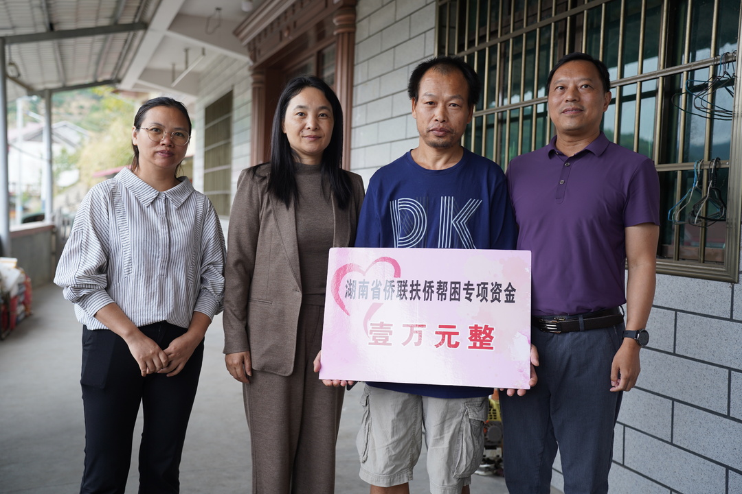 怀化市侨联赴辰溪开展“侨心向党·关爱同行”慰问活动