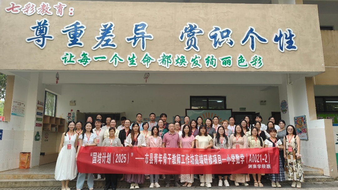 开展教学观摩  赋能教师成长