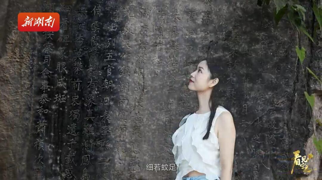 旅发大会·相约宁远⑭｜九嶷山玉琯岩：古人“留言板”，自然与人文的诗意交融