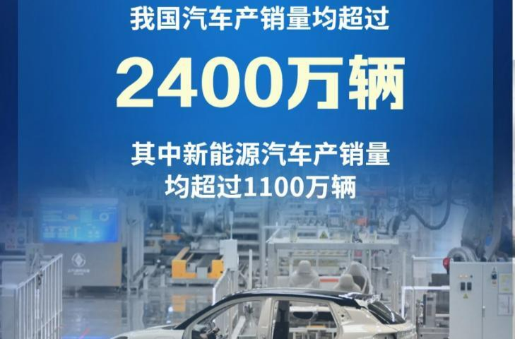 前9个月双破千万辆！新能源汽车产销两旺