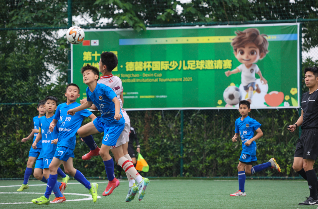 绿茵逐梦！2025“绿地童超·德馨杯”国际少儿足球邀请赛举行