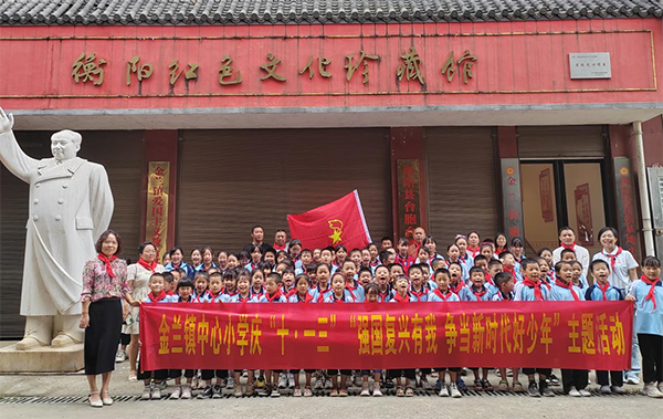 衡阳县金兰镇中心小学举行了一场别样的新队员入队仪式