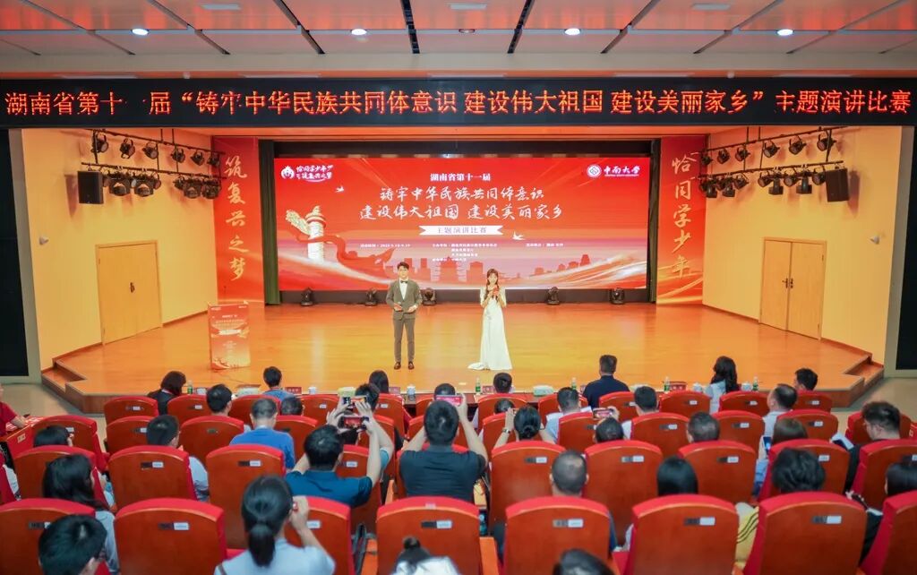 石榴花开耀三湘——湖南省民族团结进步创建工作纪实