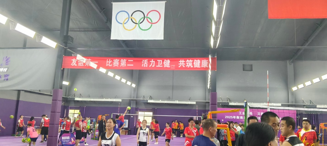 塑健康体魄 展运动风采|衡南县卫健系统第十届气排球赛激情开赛