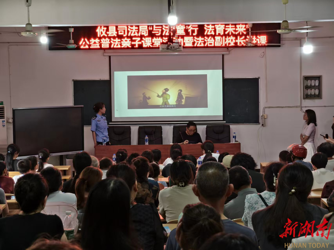 攸縣司法局：新市司法所為青春筑牢“安全防護盾”