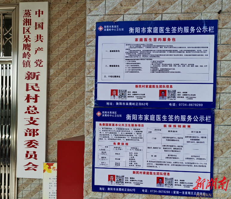 凯发K8国际官网入口蒸湘区全面启动家庭医生签约服务“五进”活动织密民生健康保障网