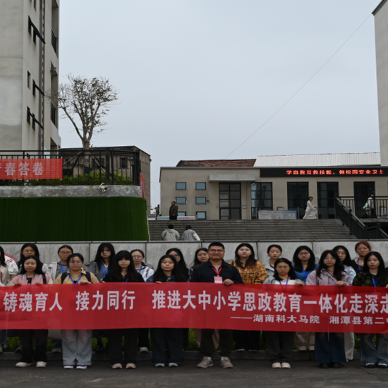 探索思政育人新路径，谱写立德树人新篇章