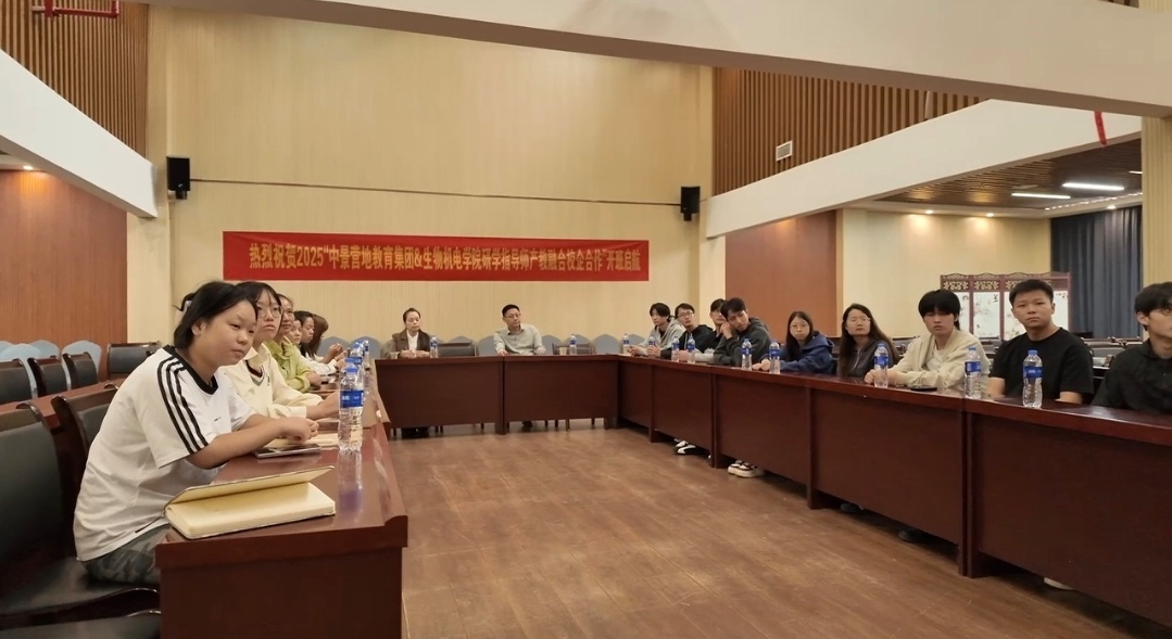 产学共研育人才 实践共创启新程——中景产学研实训班于稻花香营地隆重启幕