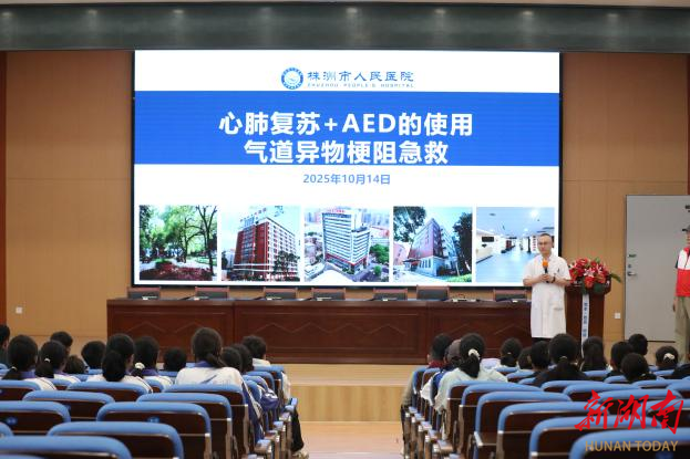 应急救护培训进校园，为青春撑起“生命保护伞”