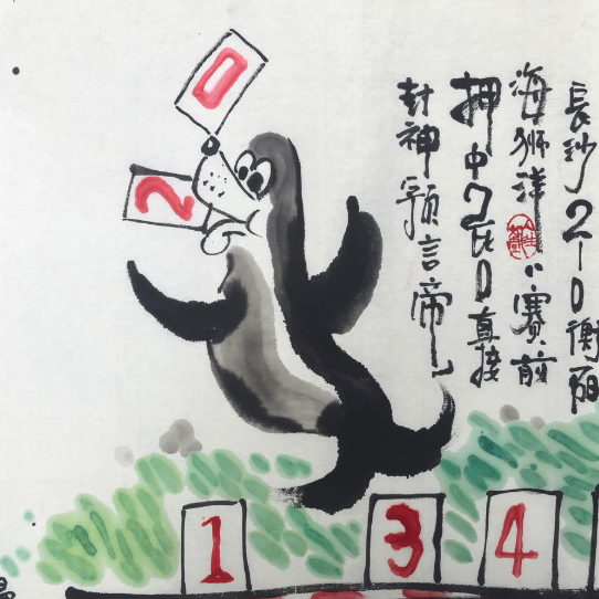 漫画湘超1｜“预言帝”海狮洋洋横空出世