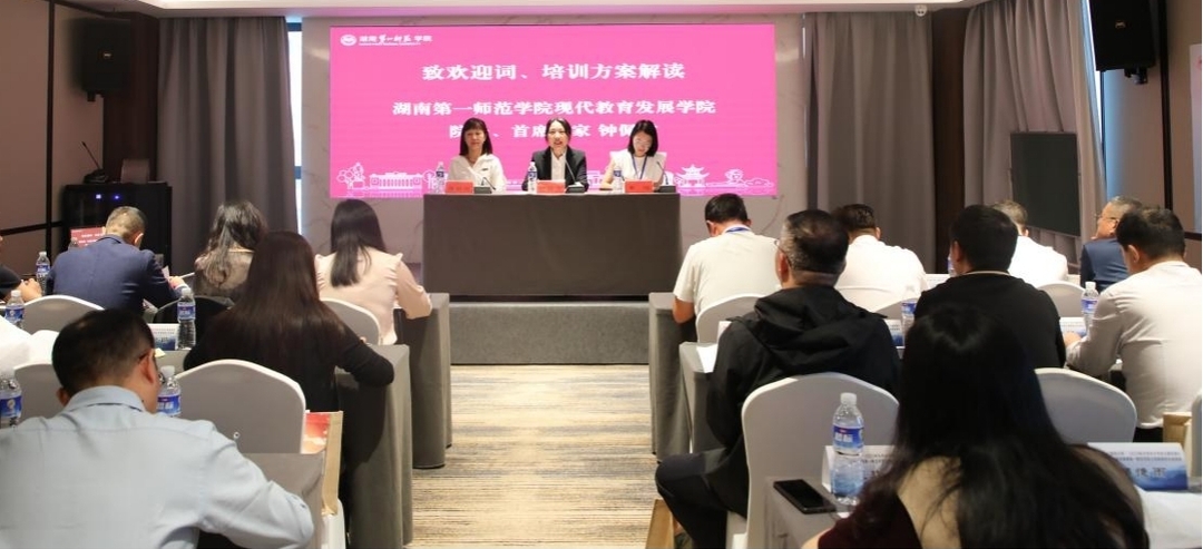教育部2025年“国培计划”示范培训项目开班