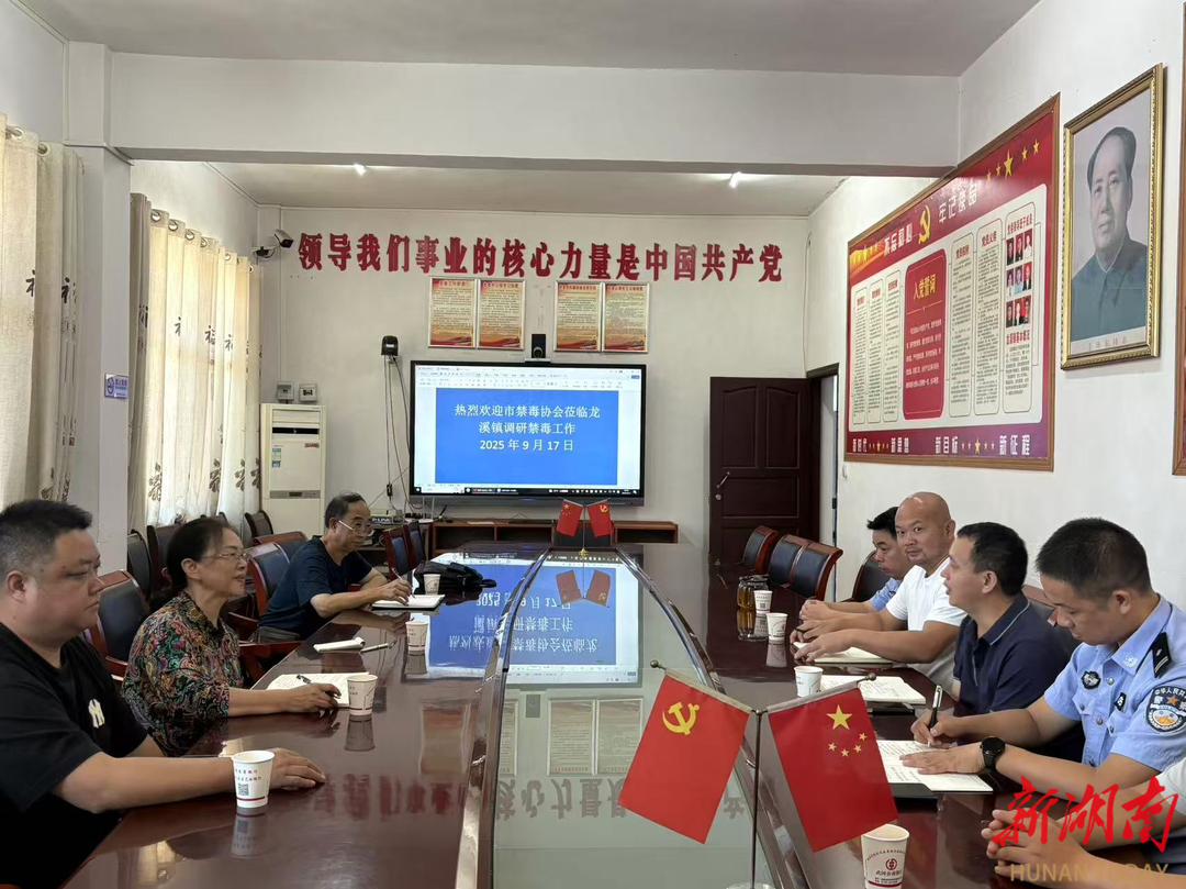 武冈市禁毒协会：织密全民禁毒网，筑牢无毒防火墙