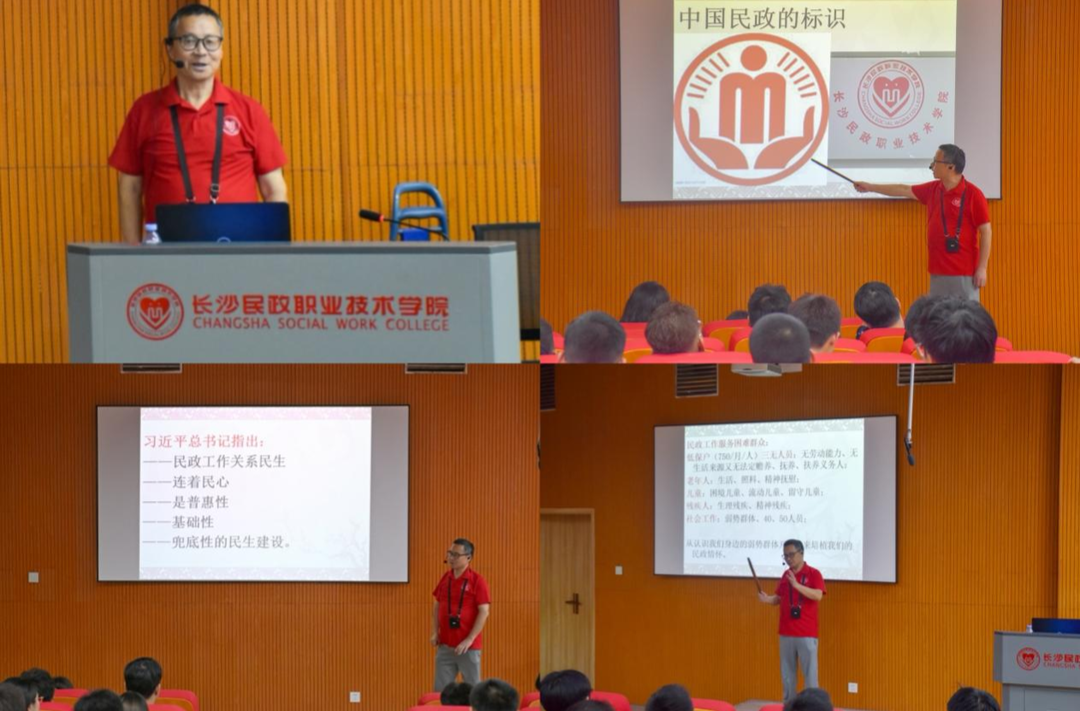 长沙民政职院民社学院二级关工委开展“厚植民政情怀 恪守为民初心”主题讲座