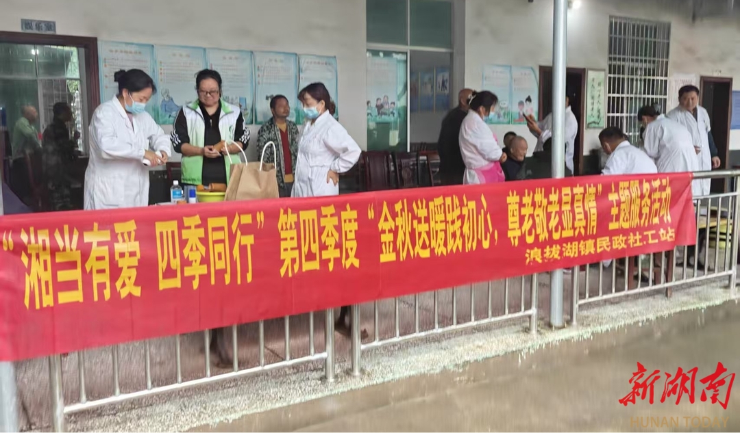 益阳南县浪拔湖镇民政社工站开展关爱老年人主题服务活动