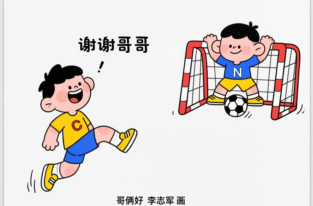 漫画湘超34｜湘潭、怀化“哥俩好”