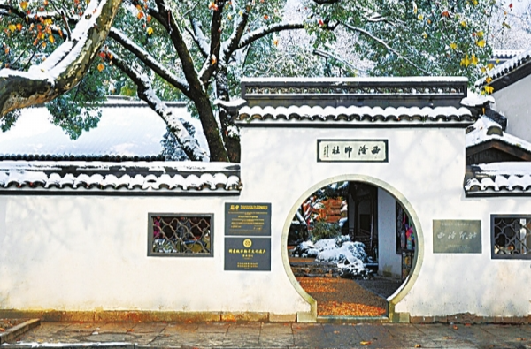 西泠印社与湖湘，一段绵延百年的金石奇缘