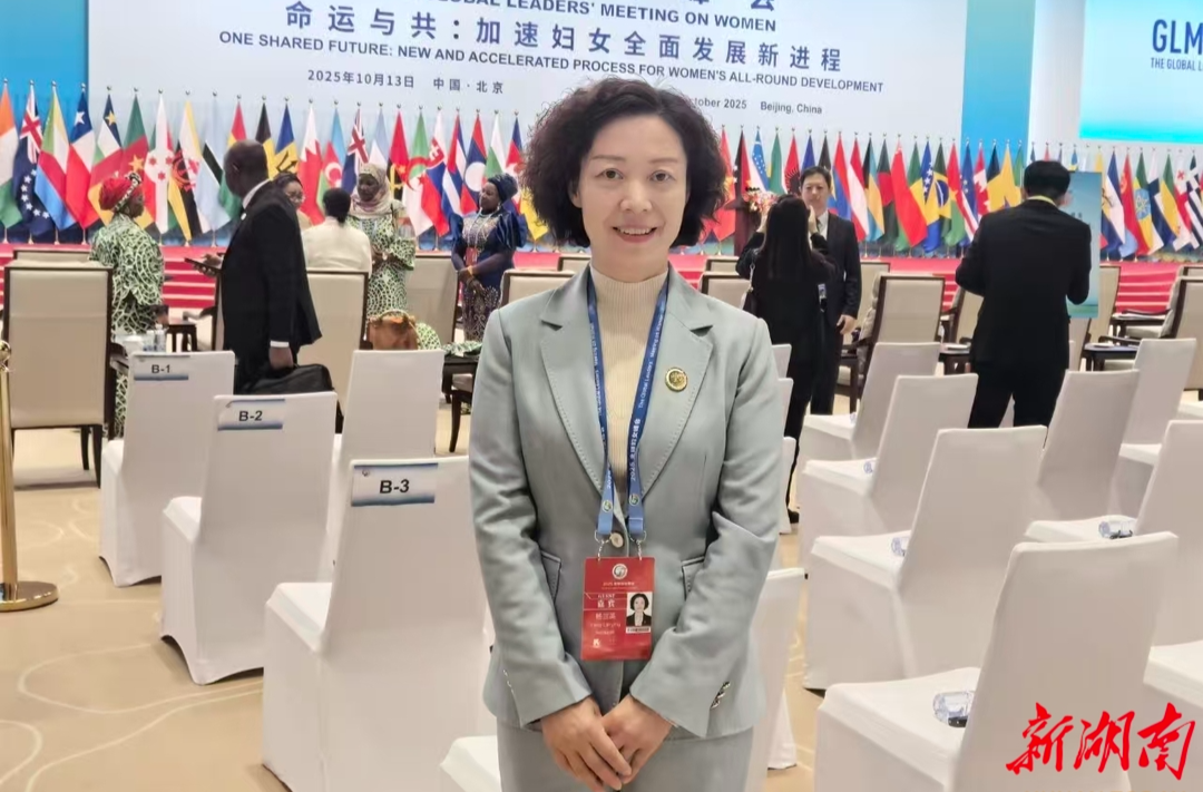 践行全球妇女峰会主张 推动湖南妇女事业高质量发展 ——访省妇联党组书记、主席杨兰英