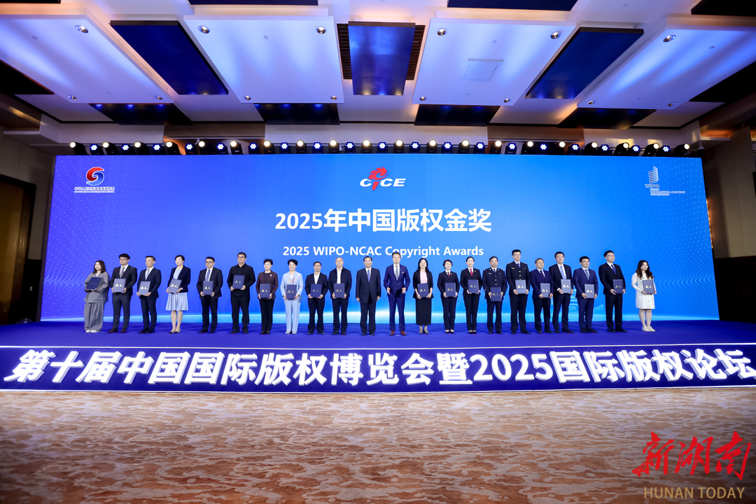 芒果超媒获评2025年中国版权金奖