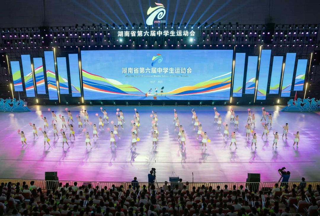 2618名运动健儿逐梦赛场，湖南省第六届中学生运动会开幕