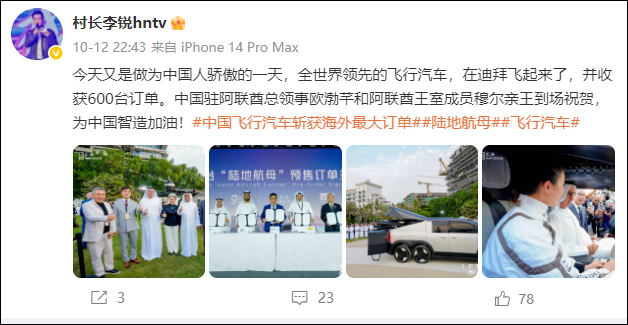 《爸爸去哪儿》村长李锐当副总裁了，在迪拜拿下12亿元订单