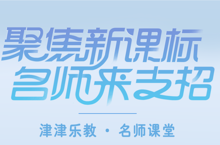 津津乐教・名师课堂丨长郡双语白石湖实验中学名师来了！本周六晚，教你化学+几何重难点轻松破