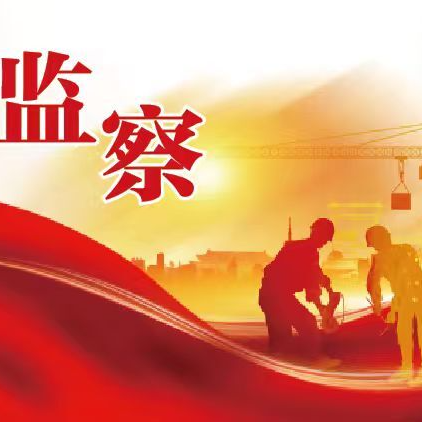 湖南局以“六大行动”为抓手 全面提升安全监察效能