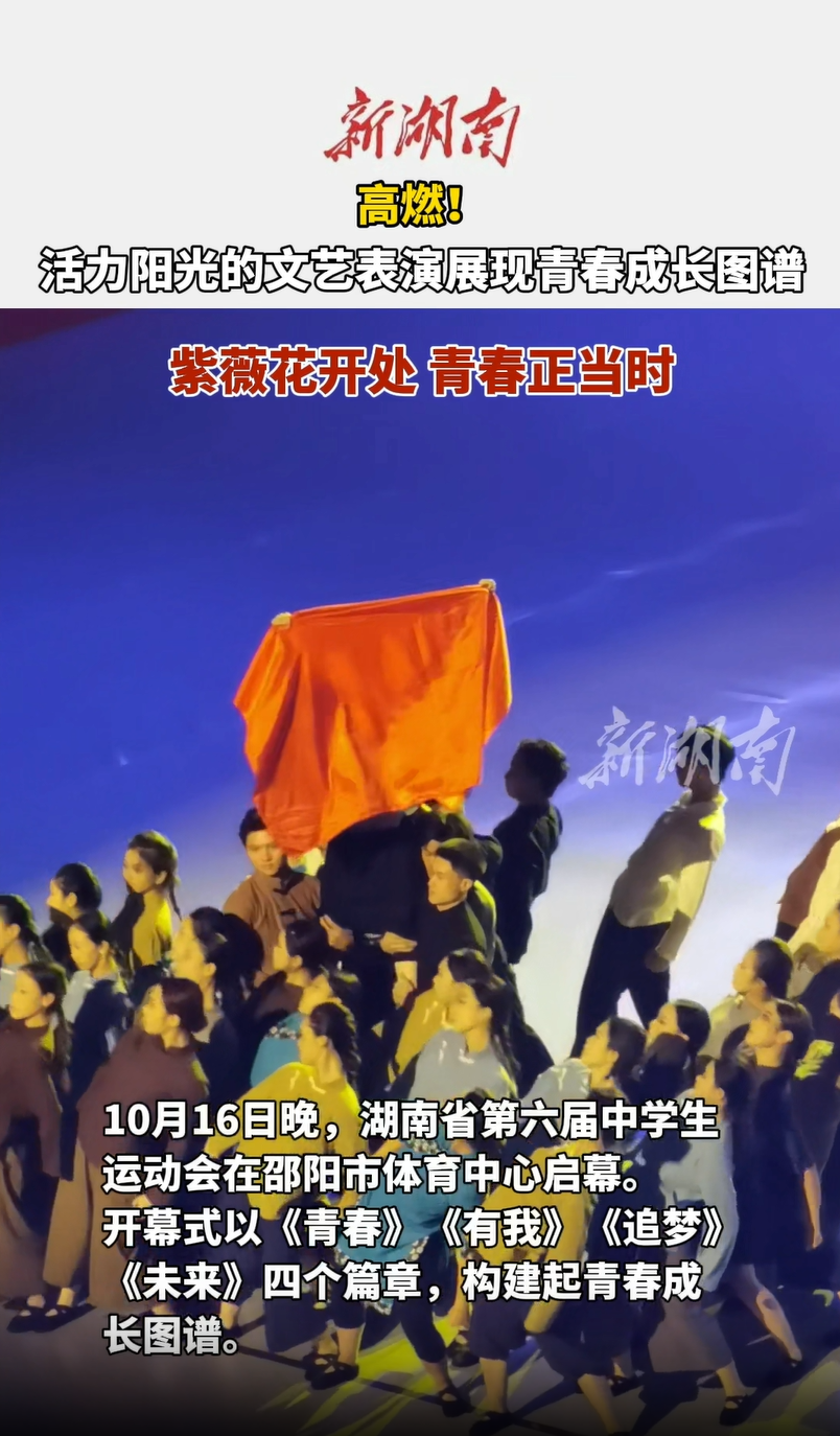 高燃！活力阳光的文艺表演展现青春成长图谱