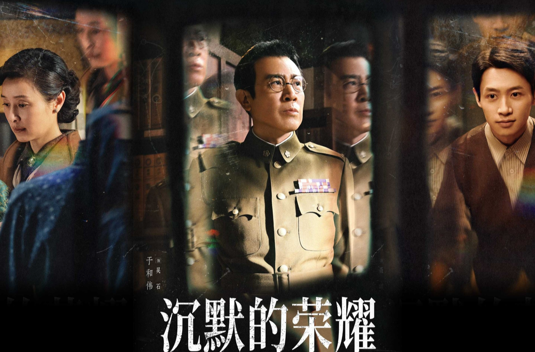 三湘时评｜《沉默的荣耀》照见了我们内心深处的渴望