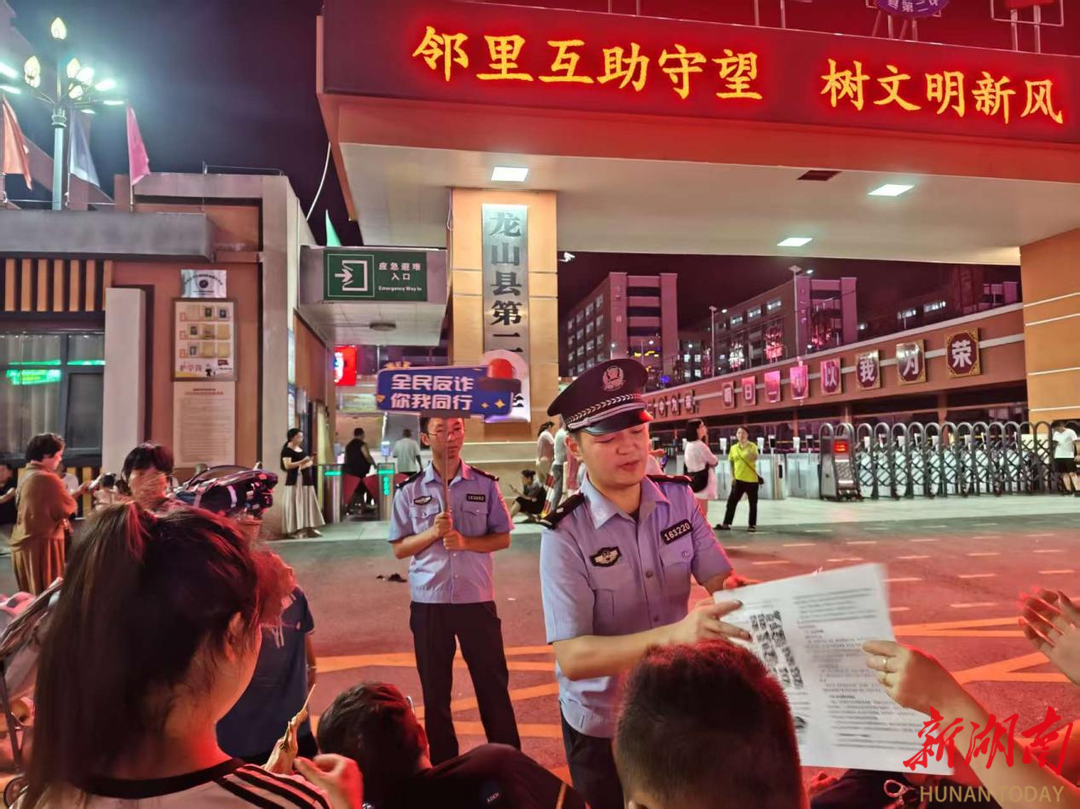 龙山公安：华塘派出所打出反诈组合拳 筑牢全域防诈安全网