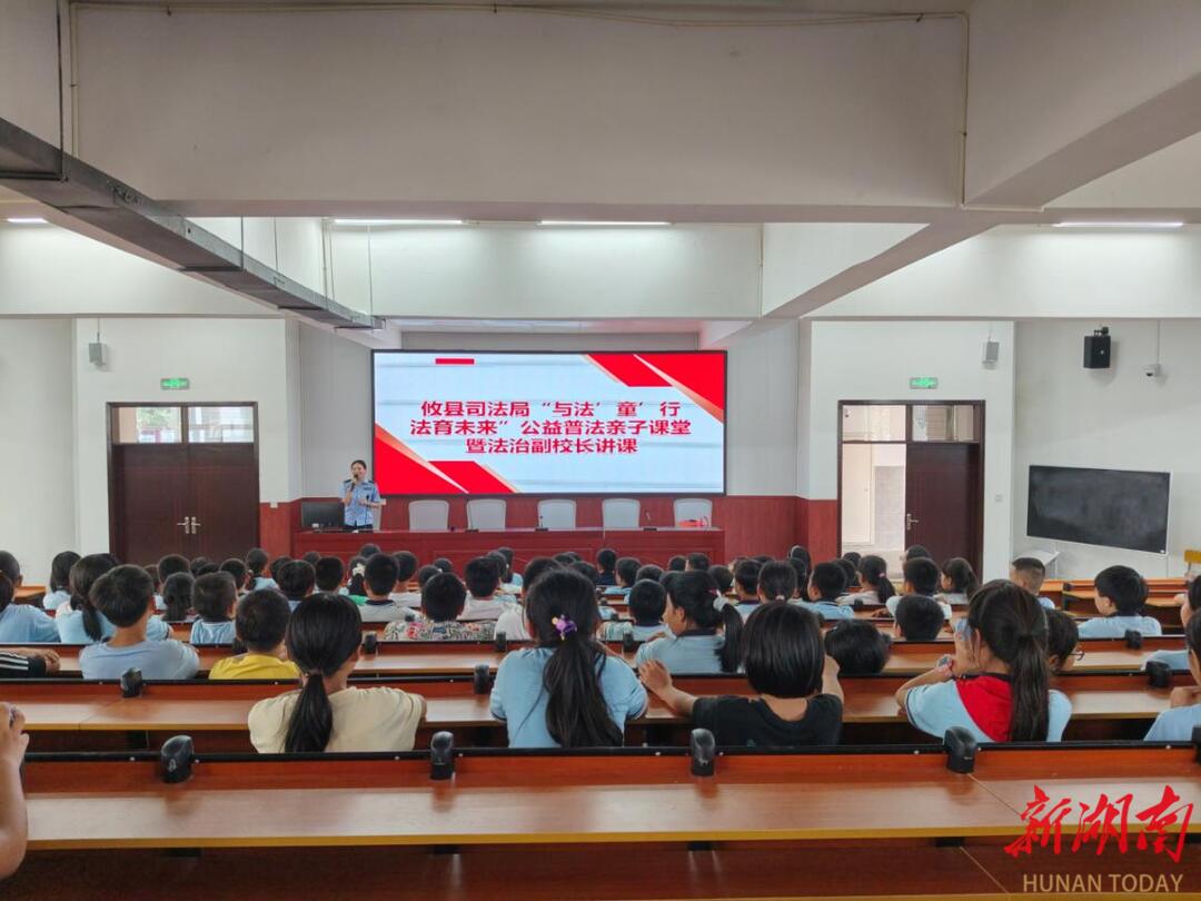 公益普法亲子课堂在春联学校开课了！