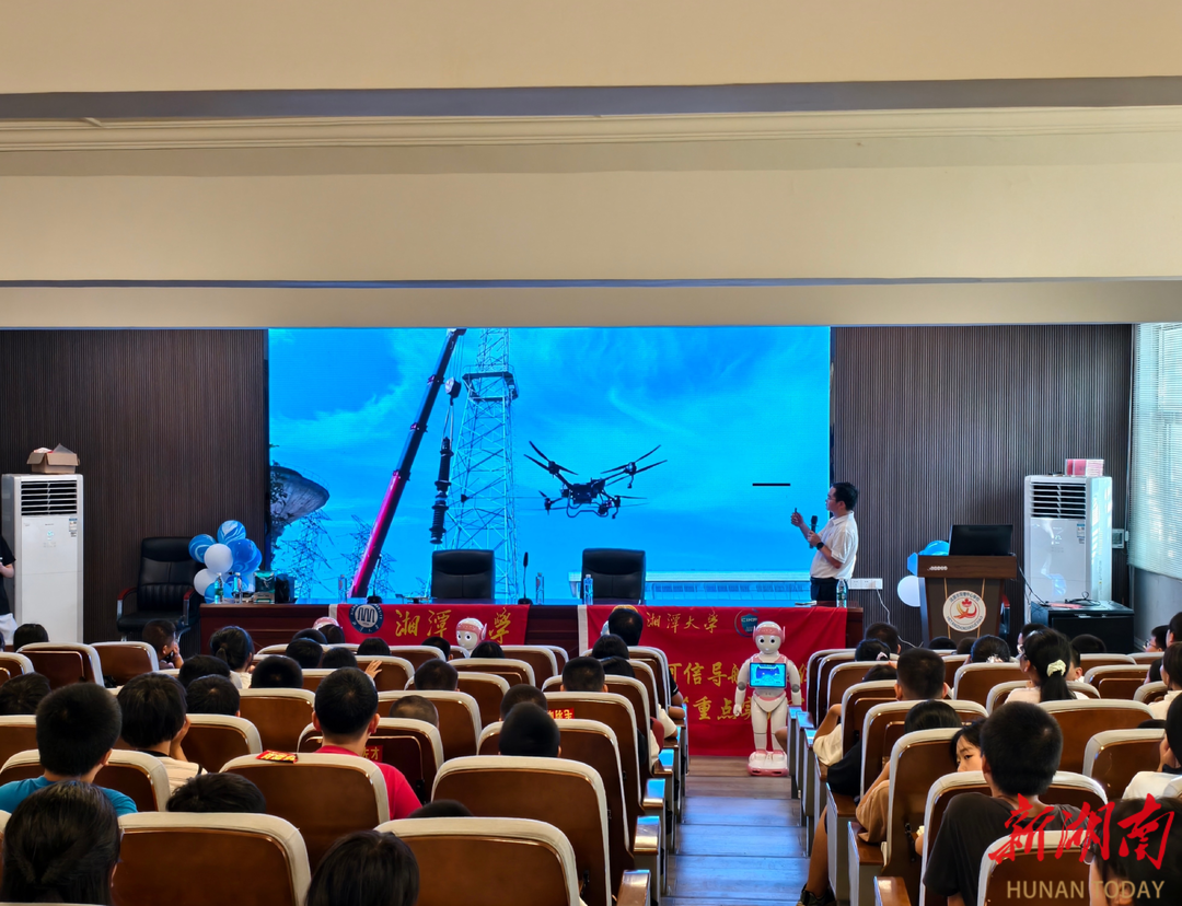 湘大师生为山区孩子播撒科技种子
