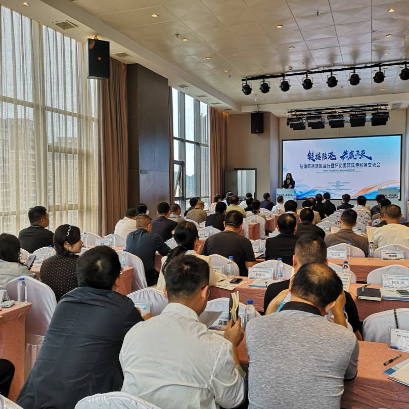 新晃接力！陆海新通道区县行暨怀化国际陆港服务交流会成功举办