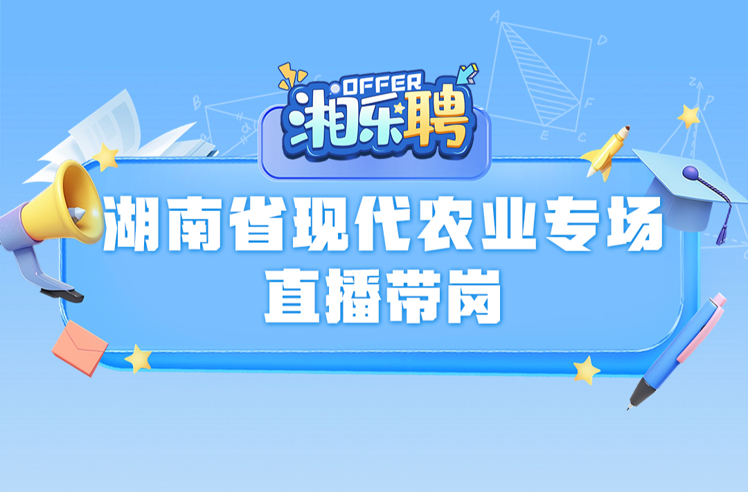 预告|新农人的急聘密报,速来查收!(三)