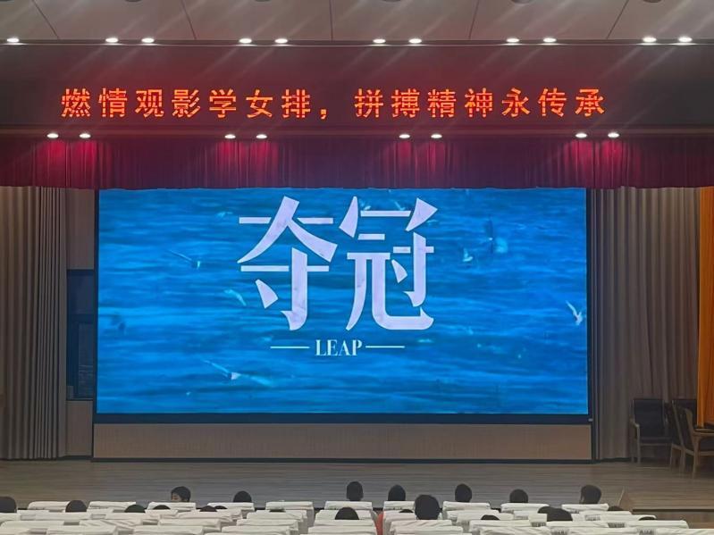 郴州市六中观山学校观山影院开播，学子共看《夺冠》