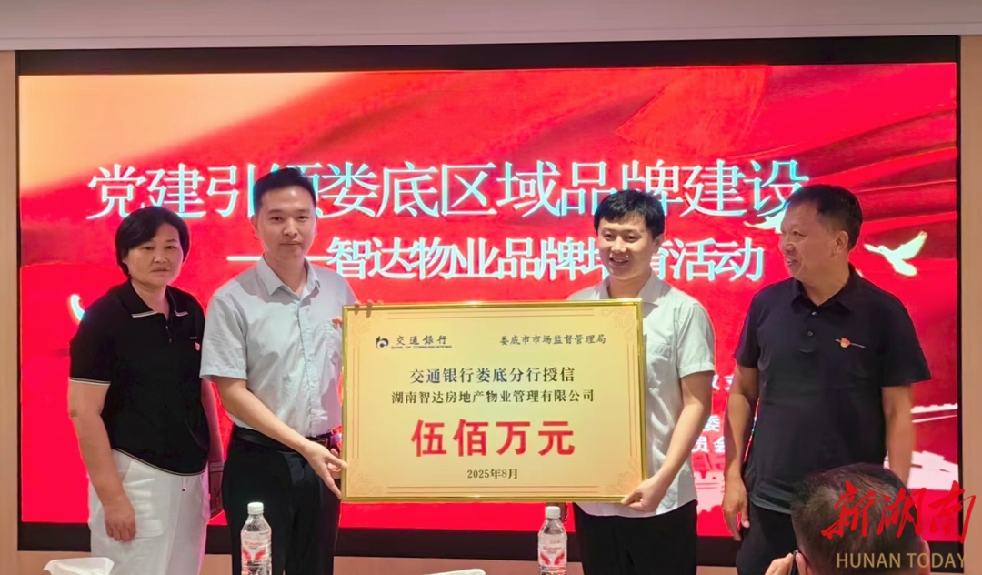 娄底激活优化营商环境“新引擎”
