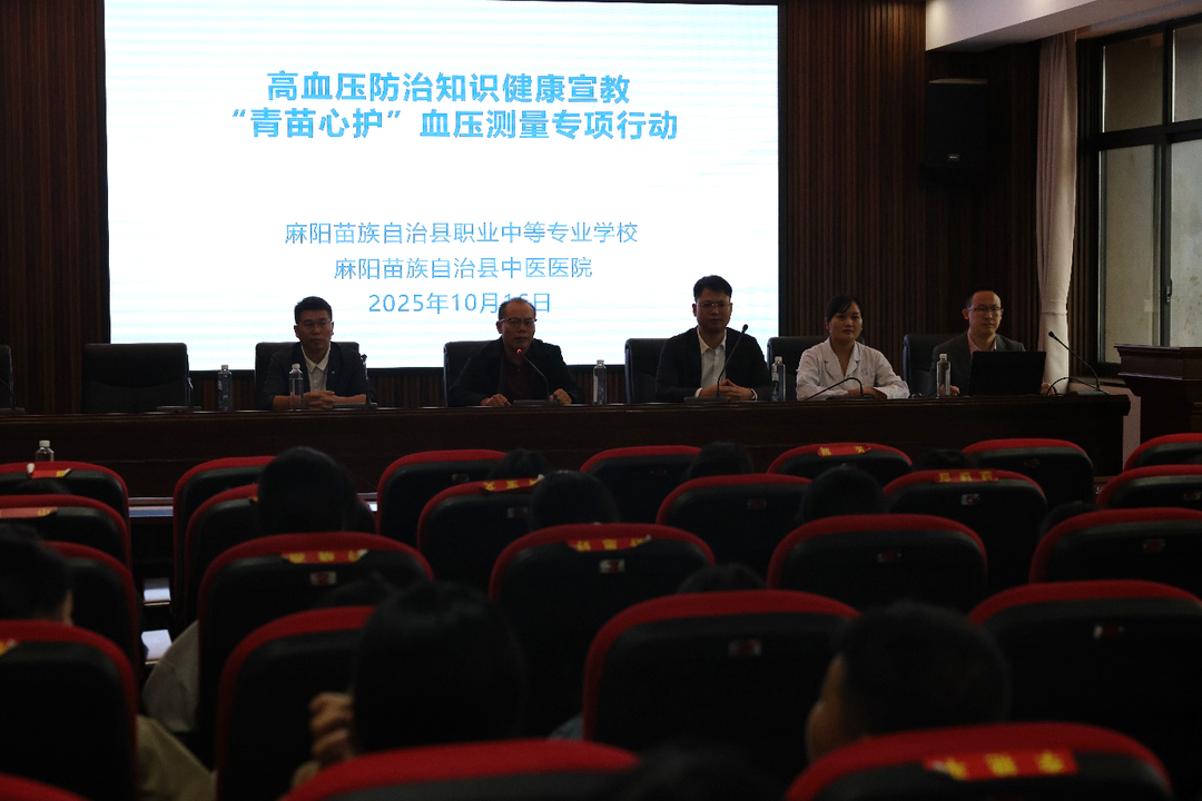 关爱成长护健康 多方协作筑防线——麻阳职中联合县中医院举办学生健康教育暨青春期教育讲座