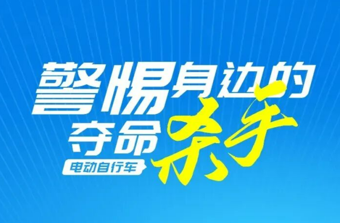 小区发生火灾，13岁男孩冲向火场！| 电动自行车使用安全提示→