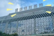 竖店开张，湘江边将崛起“竖屏梦工厂”