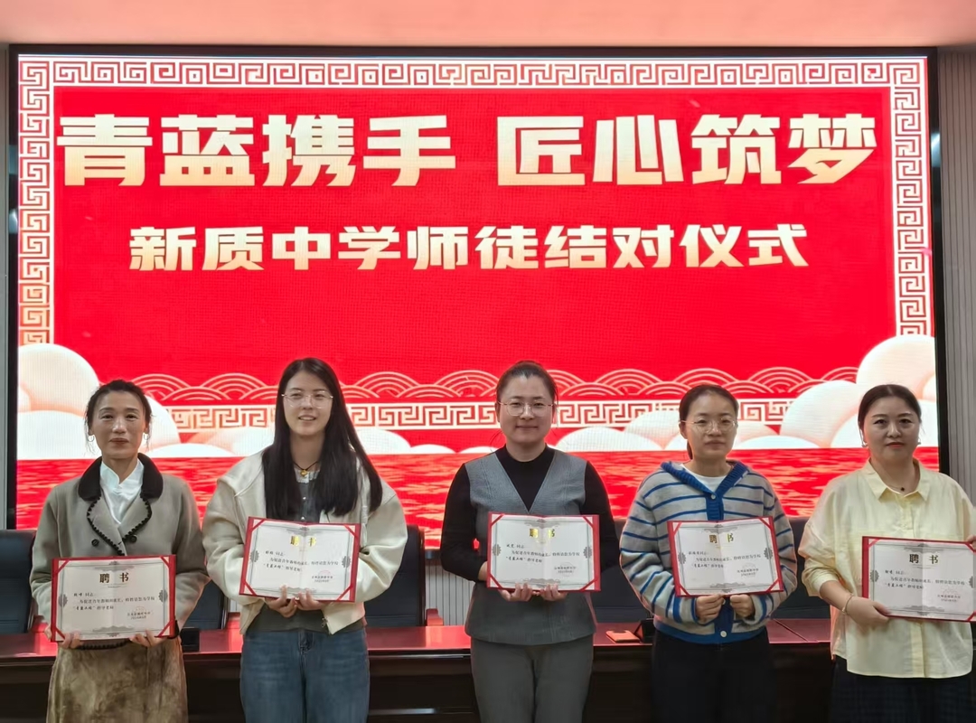 汉寿县新质中学：携手青蓝 共育桃李