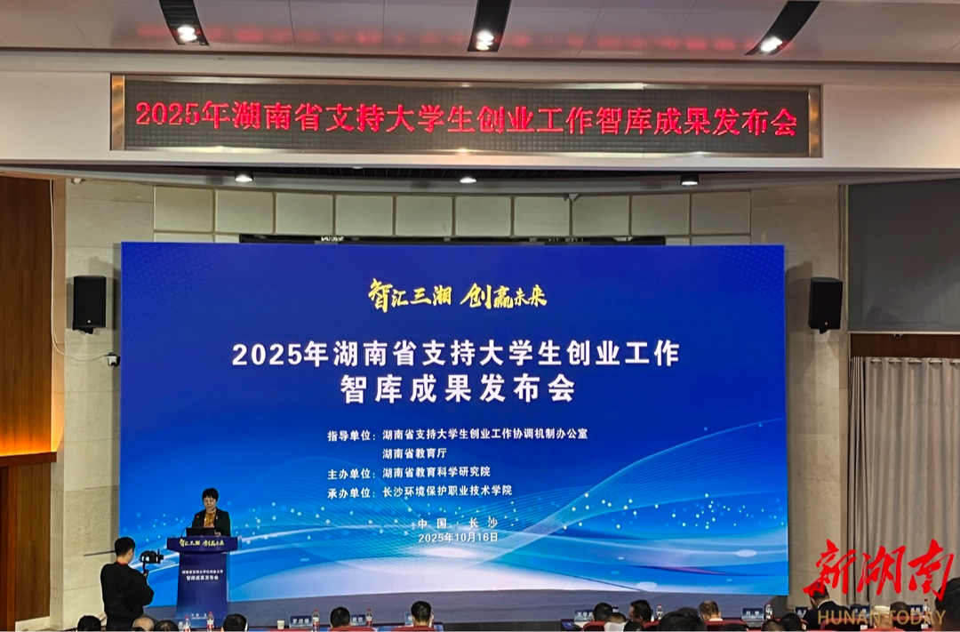 湖南大学生创投基金如何持续发展？聚焦优化“募投管退”机制多项思路