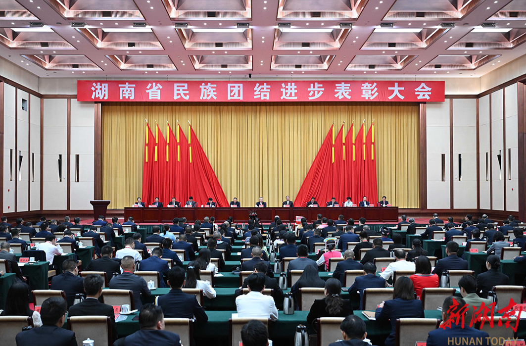 时隔5年，湖南再次召开这一重磅会议，表彰这些集体和个人