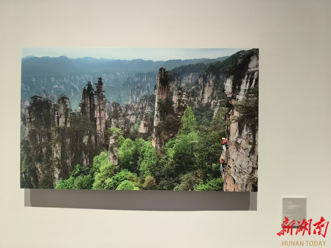 武陵源摄影作品入选第十四届中国艺术节全国优秀摄影作品展