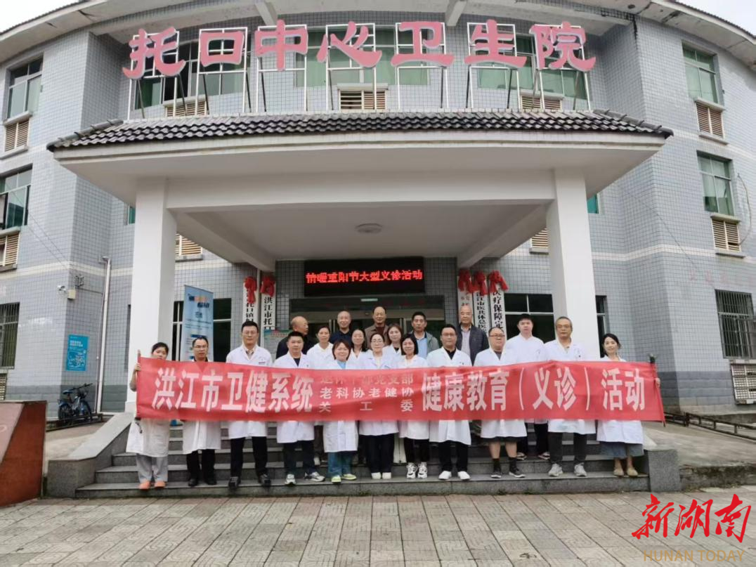 洪江市多部门联合义诊情暖百姓