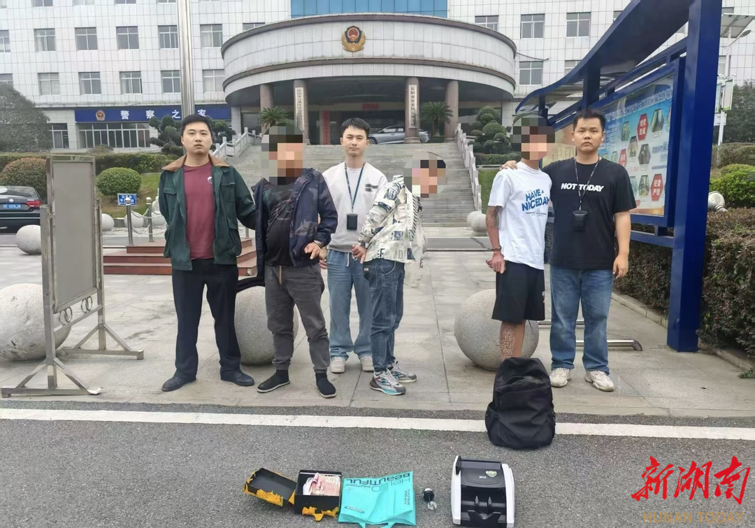 桃江：斩断电诈“取现链” ，4名“取手”落网