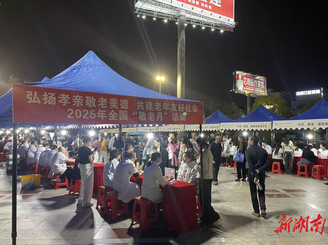娄底市中医医院举行中医药健康夜市活动