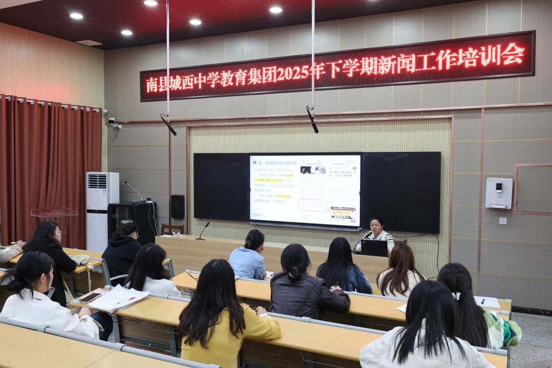 南县城西中学教育集团：镜头抓亮点，笔下写精彩