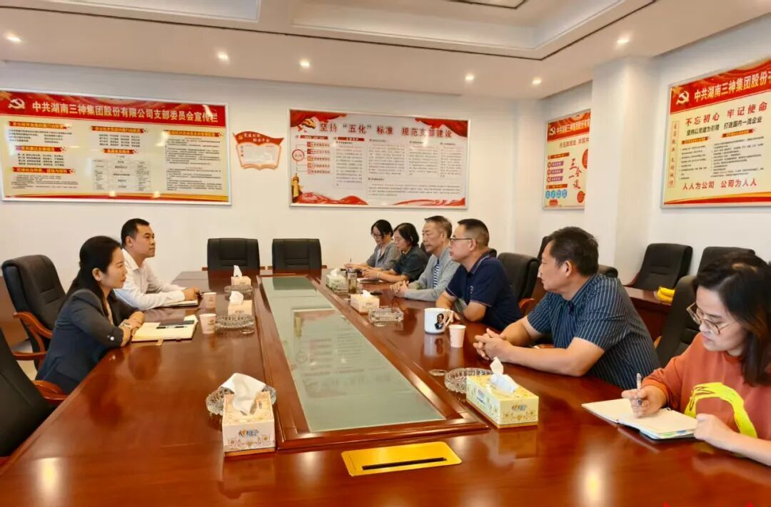 交通银行株洲分行一行莅临三神集团考察