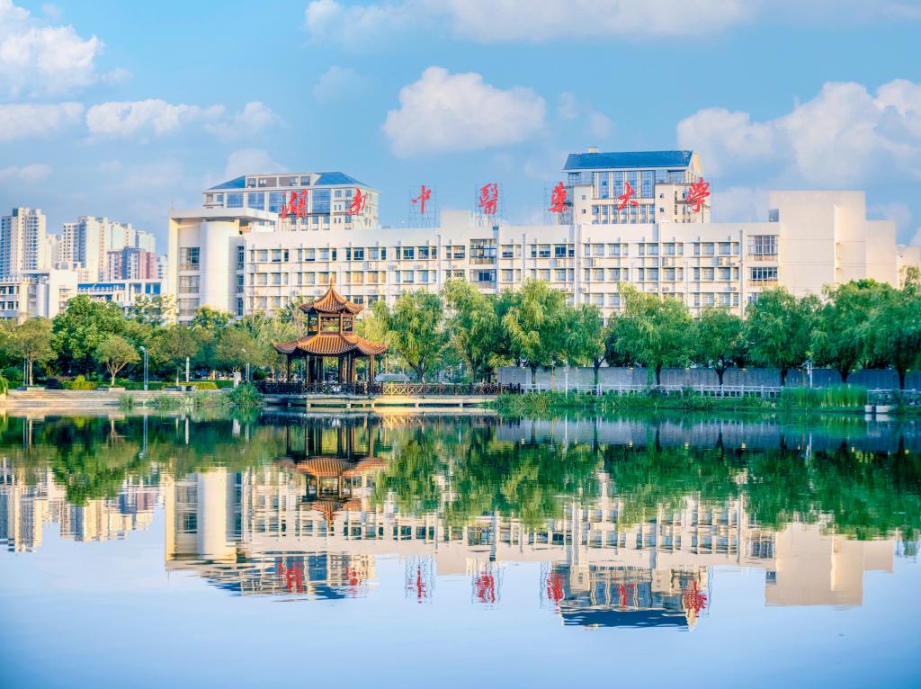 湖南中医药大学在湖南省高校国家安全教育课程教学展示活动中喜获佳绩