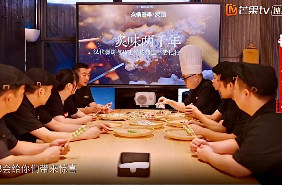 “汉代风味”烧烤夺冠，湖湘美食文化引关注